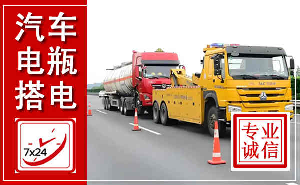 开化吊车,汽车救援吊车电话