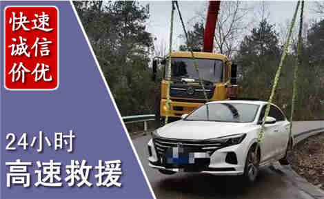 开化高速公路救援场景与案例