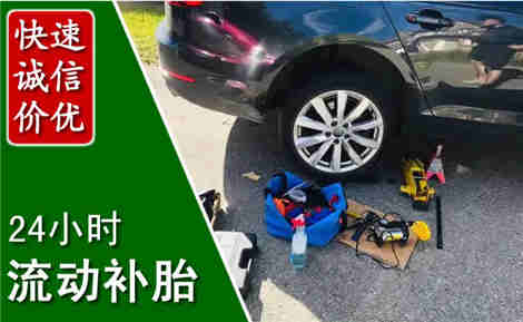 开化流动补胎场景与案例