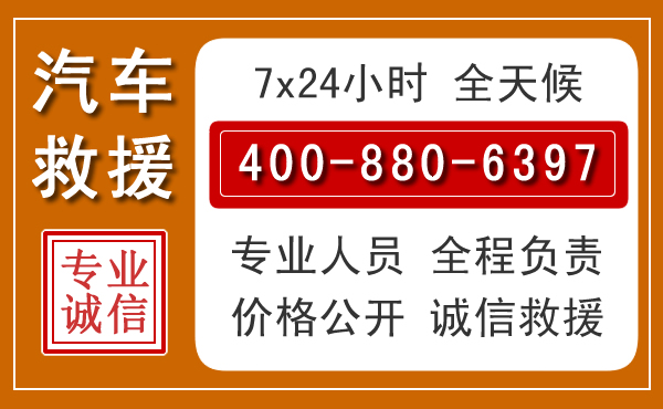 开化夏季多雨季节，新能源汽车救援的五大注意事项