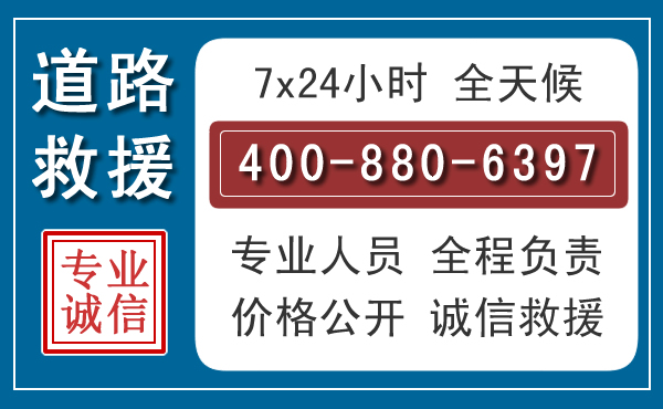 开化汽车救援汽车救援 开化汽车救援汽车救援