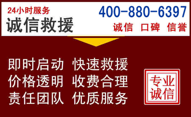开化汽车救援 开化汽车救援
