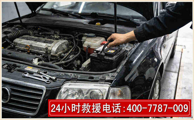 开化汽车搭电