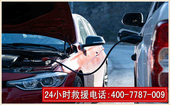 开化汽车电瓶搭电救援电话